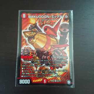 BAKUOOON・ミッツァイル