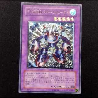中古品 遊戯王 E・HERO スチーム・ヒーラー レリーフ アルティメットレア 1枚