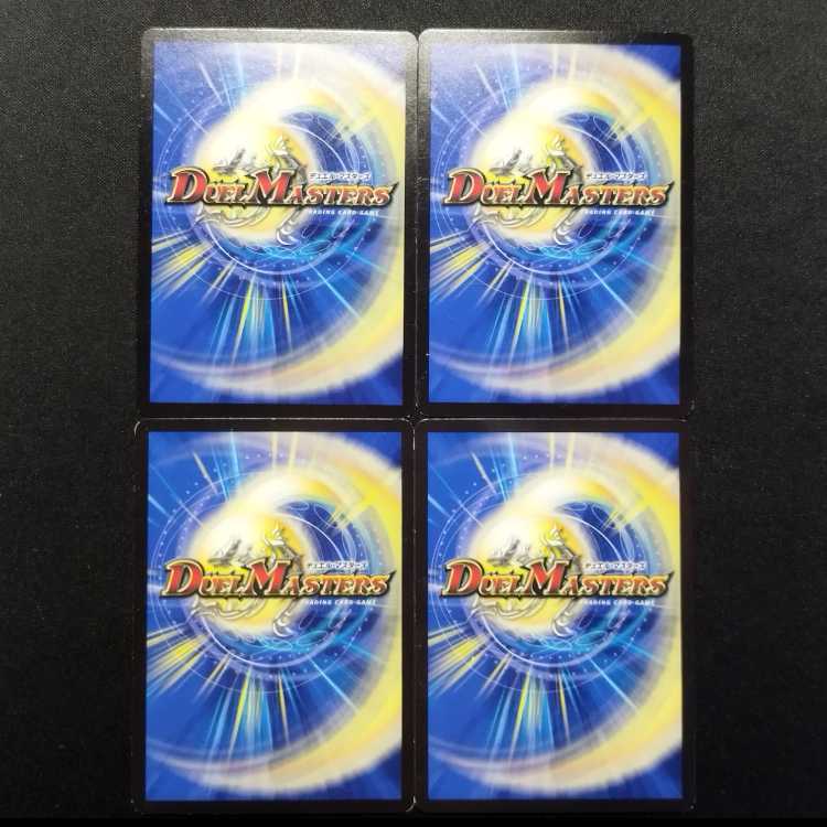 中古品 デュエルマスターズ 花美師ハナコ C  4枚
