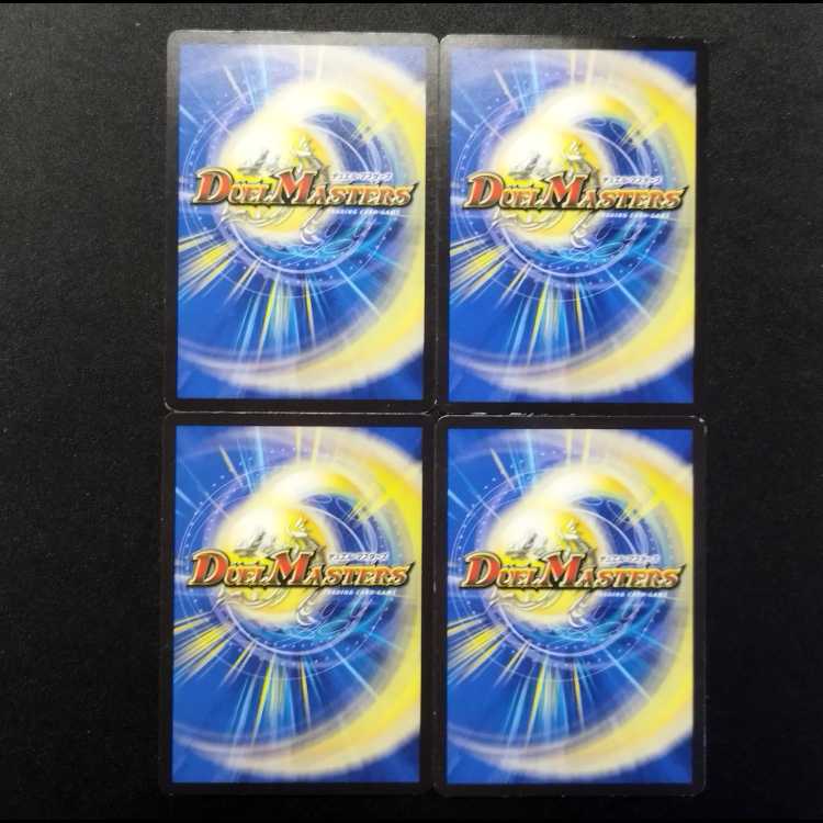 中古品 デュエルマスターズ 花美師ハナコ C 4枚