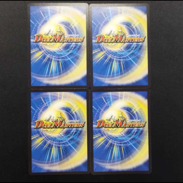 中古品 デュエルマスターズ 花美師ハナコ C 4枚