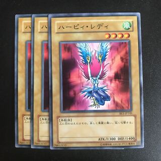 ハーピィ・レディ