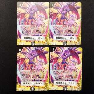Used Duel Masters Genesis God Slate Warrior Ron (Early Version) C 4枚