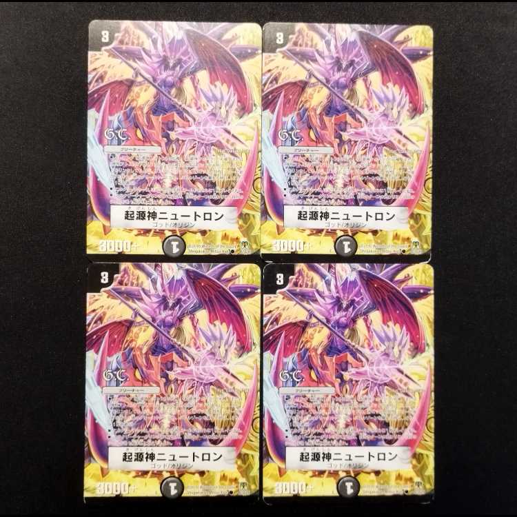 Used Duel Masters Genesis God Slate Warrior Ron (Early Version) C 4枚
