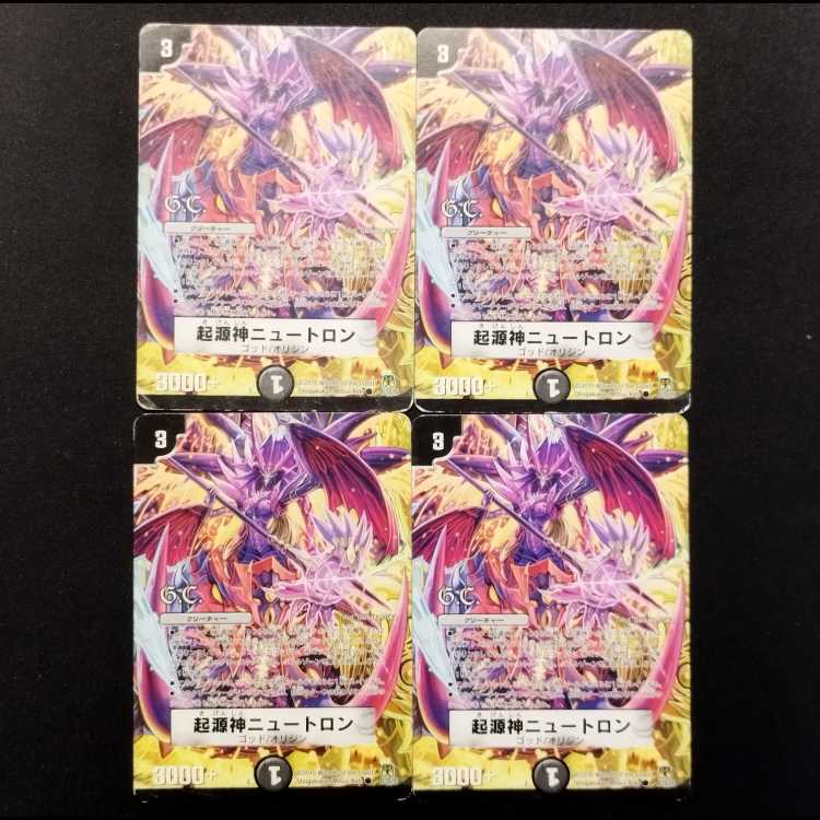 Used Duel Masters Genesis God Slate Warrior Ron (Early Version) C 4枚