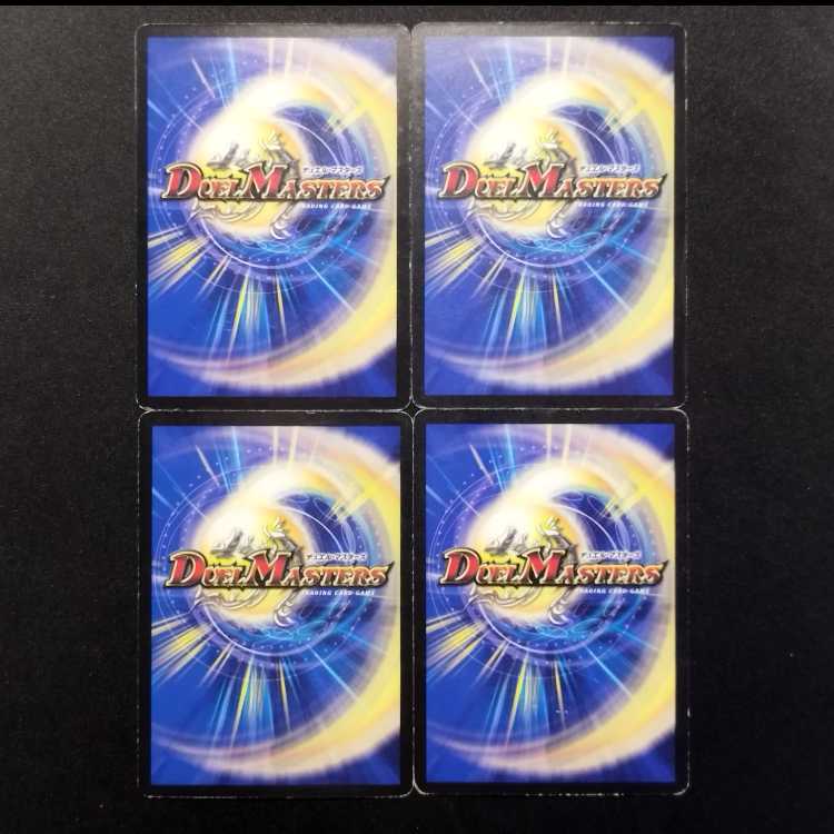 中古品 デュエルマスターズ 超次元ボルシャック・ホール C 4枚