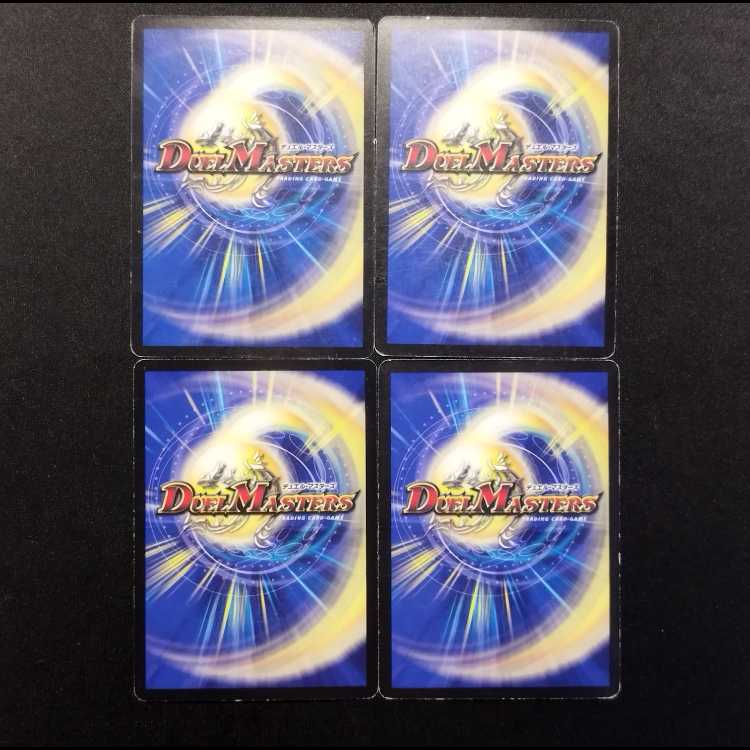 中古品 デュエルマスターズ 超次元ボルシャック・ホール C 4枚