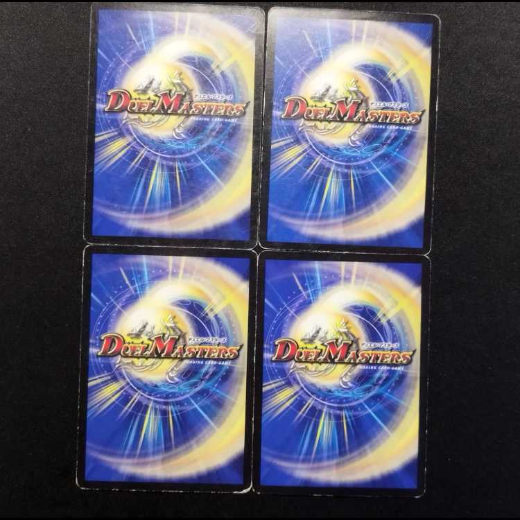 中古品 デュエルマスターズ 超次元ボルシャック・ホール C 4枚