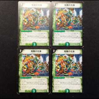 Used Duel Masters Dracodance Totem (Early Version) C 4枚