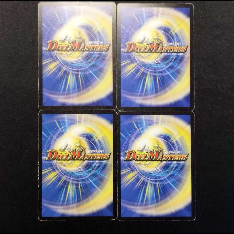 Used Duel Masters Dracodance Totem (Early Version) C 4枚