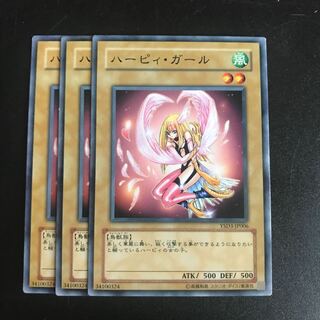 ハーピィ・ガール N