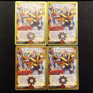 Used Duel Masters: Ambitious Dragon U 4枚