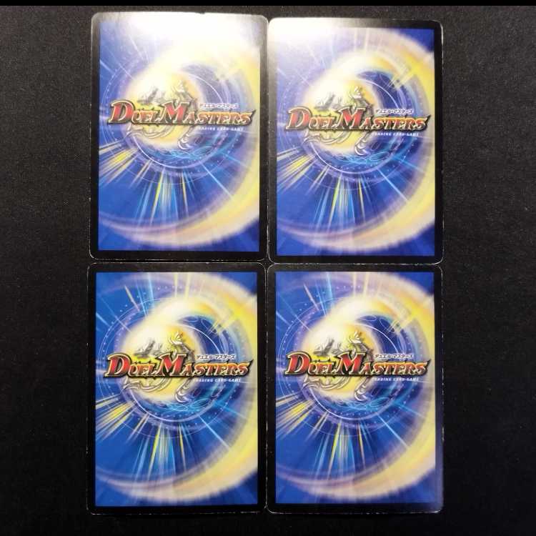 Used Duel Masters: Ambitious Dragon U 4枚