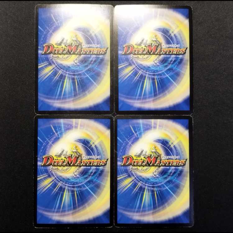 Used Duel Masters: Ambitious Dragon U 4枚