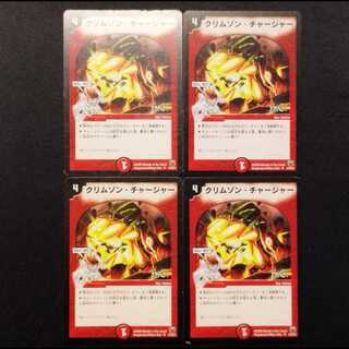 Used Duel Masters Volcano Charger U 4枚