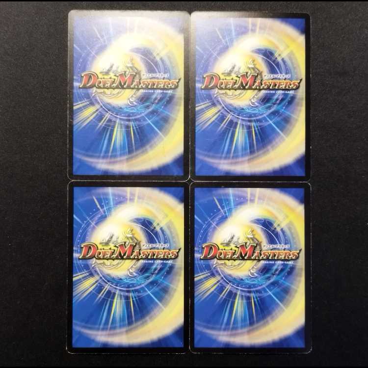 Used Duel Masters Volcano Charger U 4枚
