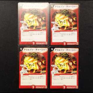Used Duel Masters Volcano Charger U 4枚