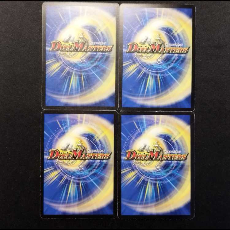 Used Duel Masters Volcano Charger U 4枚
