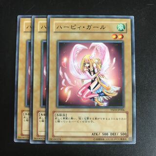 ハーピィ・ガール N