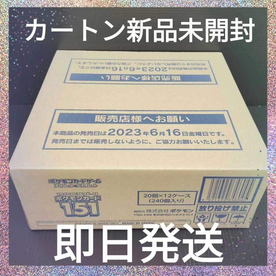"Pokémon Card 151" Booster Pack—Unopened Box  12BOX