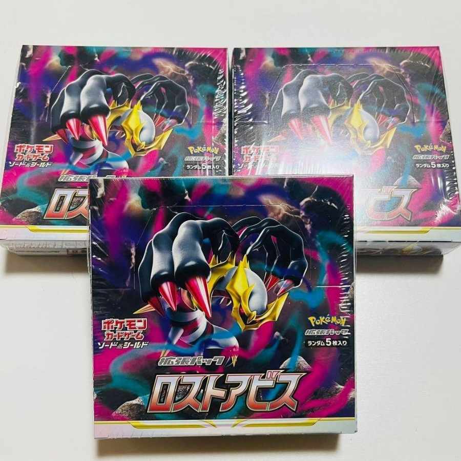 Disappear Abyss - Unopened Box  3BOX