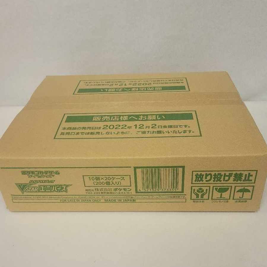 High Class Pack: VSTAR Universe—Unopened Carton (20 Boxes) 20BOX