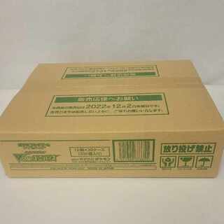 High Class Pack: VSTAR Universe—Unopened Carton (20 Boxes)  20BOX