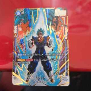 Vegito SCR ★ FB02 Flareon Pack "Fiery Fighting Spirit" FB02-139 1枚