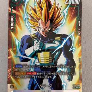 Vegeta (Parallel) 1枚