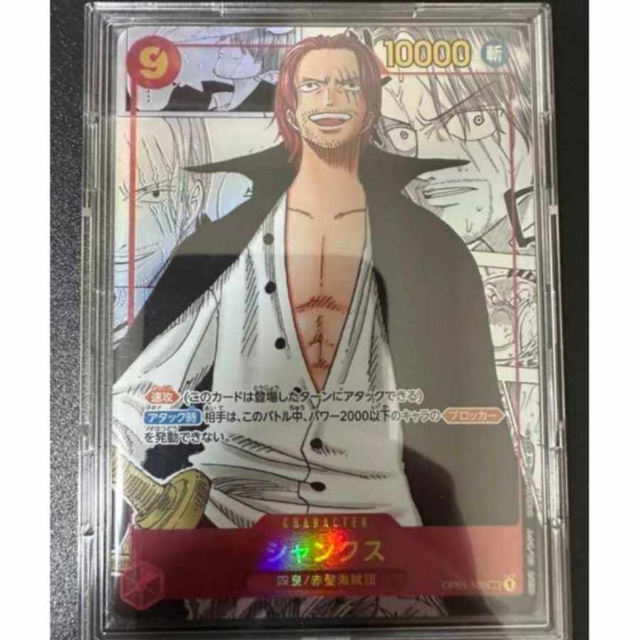 Like-New One Piece Card Game: Shanks Super Parallel Secret 1枚
