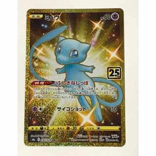 25th ミュウ UR」の激安通販 | magi