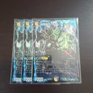 龍覇龍 デッドマン=ザ=オリジン × 3