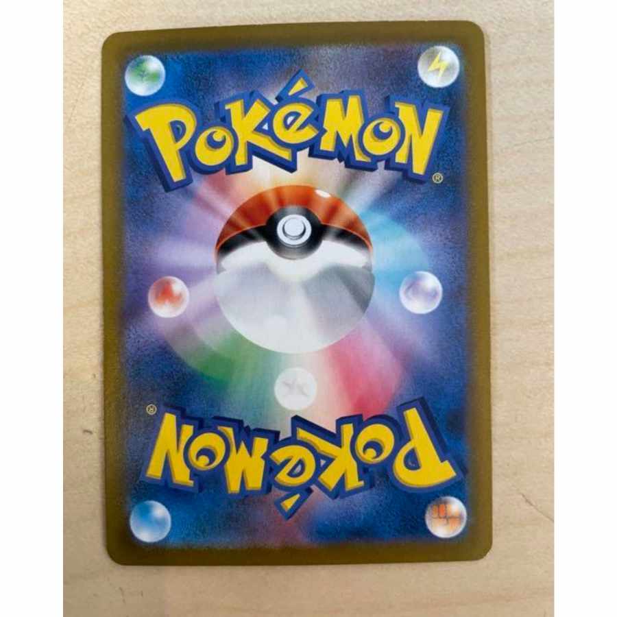 ポケモンカードゲーム VMAXクライマックス アセロラの予感 SR 1枚