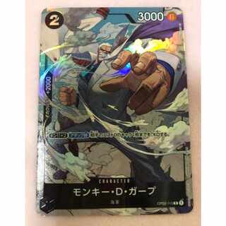 ワンピース　モンキー・D・ガープ　パラレル 頂上決戦　カードゲーム　OP-02 未使用  1枚