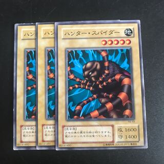 ハンタースパイダー