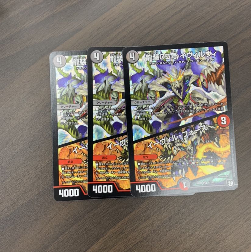 龍装05号 イヴィルヴィ｜イーヴィル・フォーズ VR