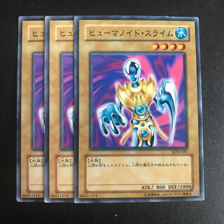 ヒューマノイド・スライム