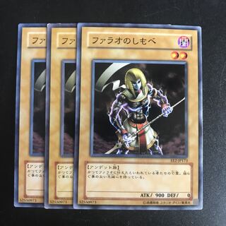 ファラオのしもべ N