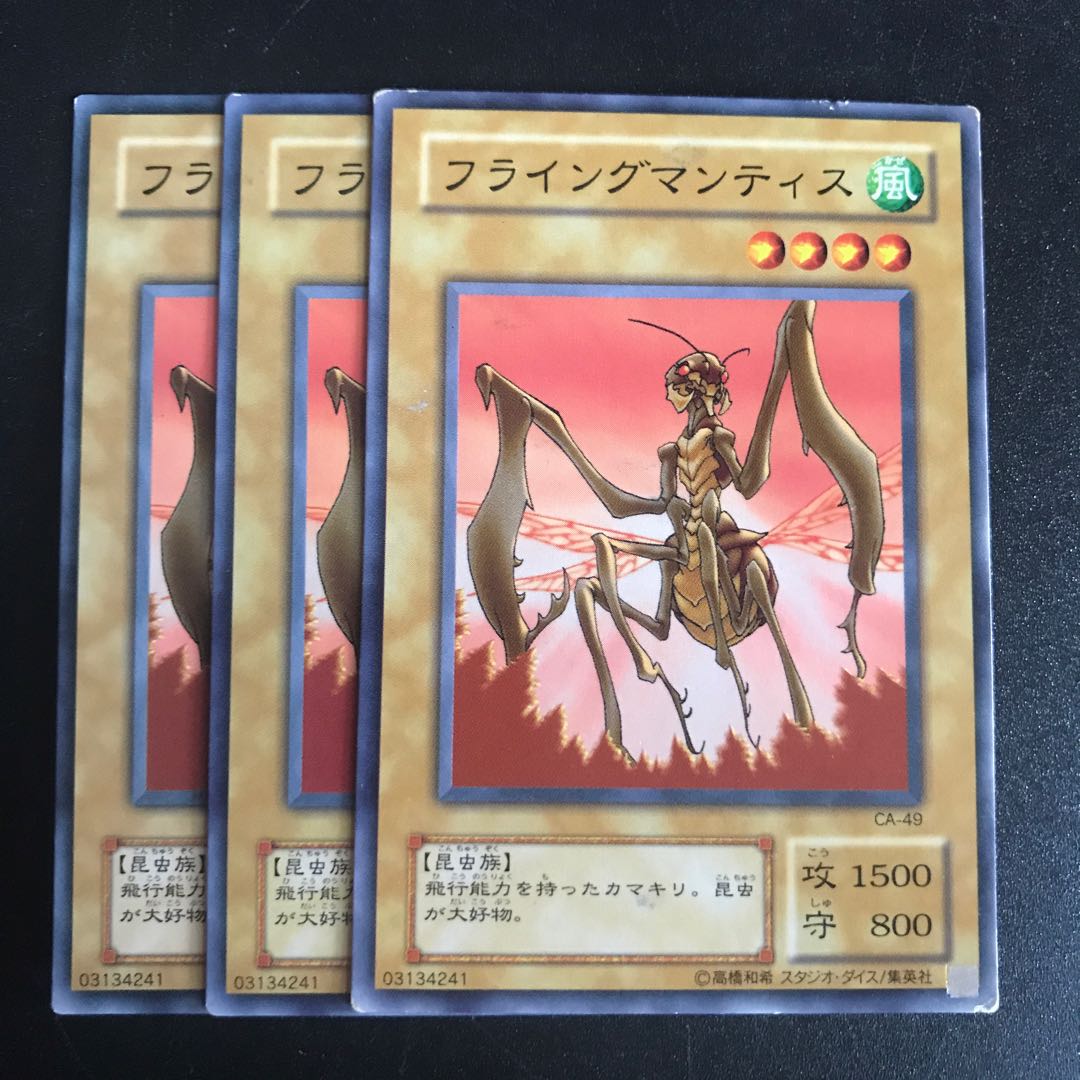 フライングマンティス