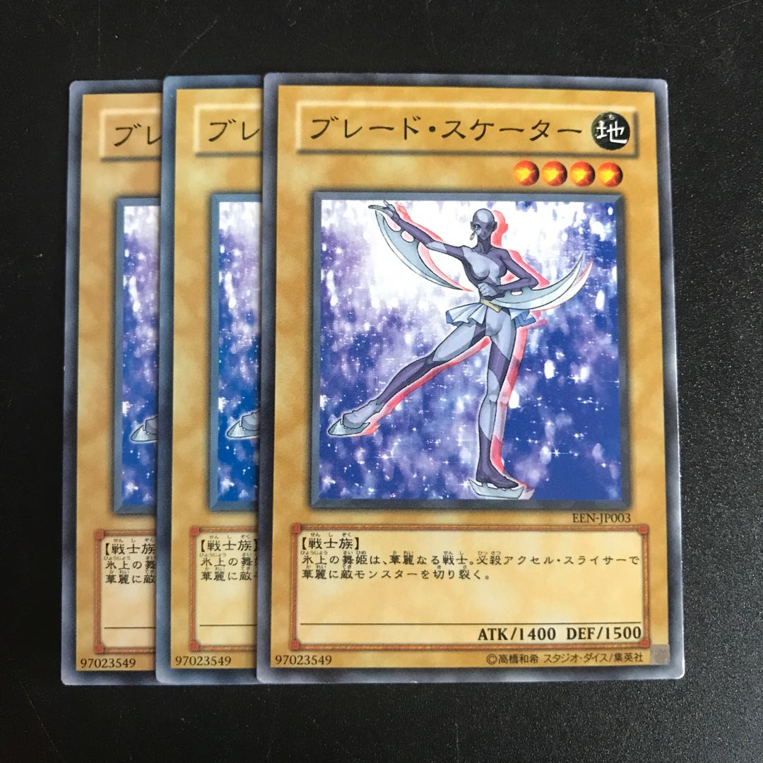 ブレード・スケーター N