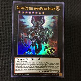 ｢海外版｣ギャラクシーアイズ FA・フォトン・ドラゴン UR