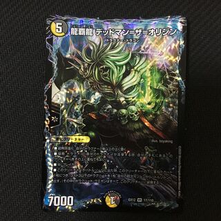 ｢新品未使用｣龍覇龍 デッドマン=ザ=オリジン VR