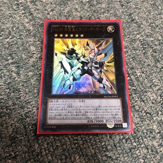 No.39 希望皇ビヨンド・ザ・ホープ UR