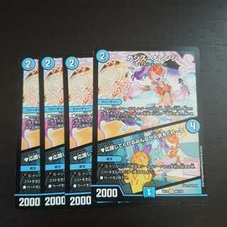 カシス・オレンジ｜応援してくれるみんなが元気をくれーる × 4