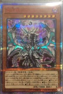 混源龍レヴィオニア