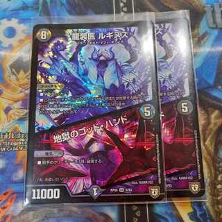 龍装医 ルギヌス｜地獄のゴッド・ハンド 2枚