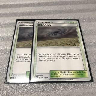 ポケカ 混沌のうねり 2枚