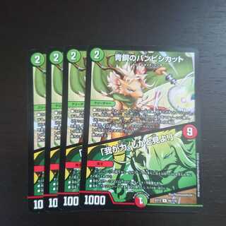 青銅のバンビシカット｜「我が力、しかと見よ!」 × 4