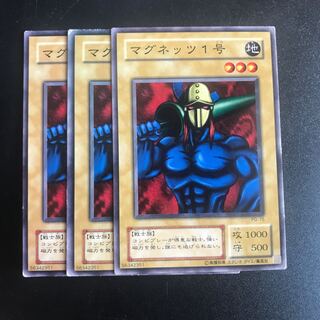 マグネッツ1号 1枚