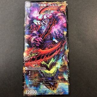 煉獄刃 ヘルフエズ｜煉獄宮殿 ヘルクライム｜大殺壊 ヘルセカイ